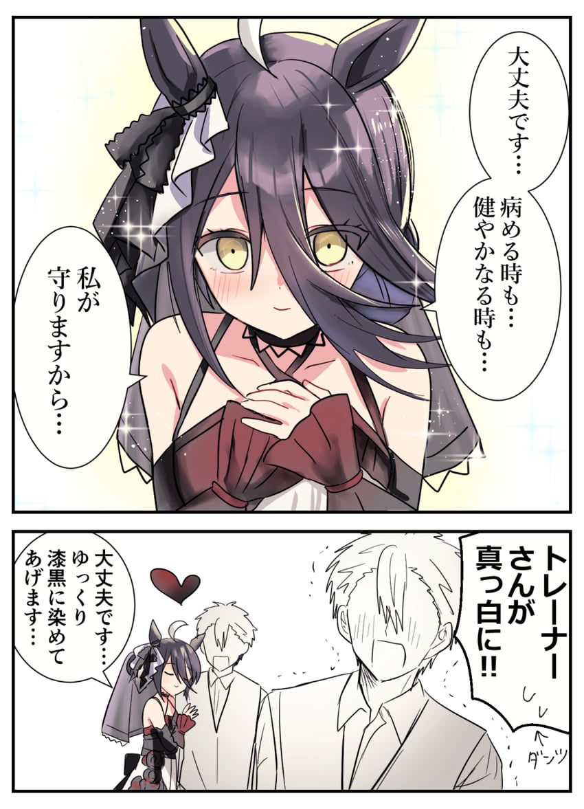 赛马娘、曼城茶座 (Mysterious Rose) (赛马娘)、曼城茶座 (赛马娘) 1名男孩 1名女孩 呆毛 兽耳 露肩