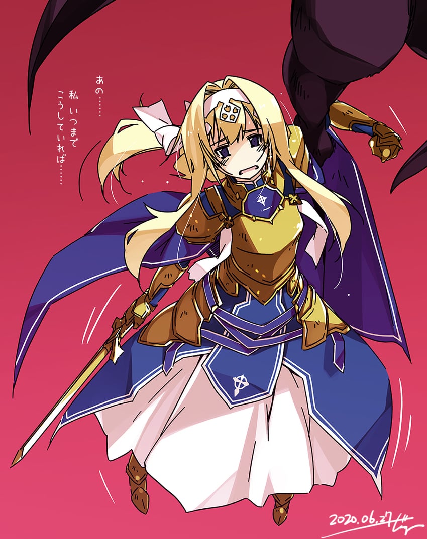 刀剑神域、刀剑神域：Alicization、爱丽丝·滋贝鲁格 1名女孩 举手 铠甲 铠甲靴 腰带