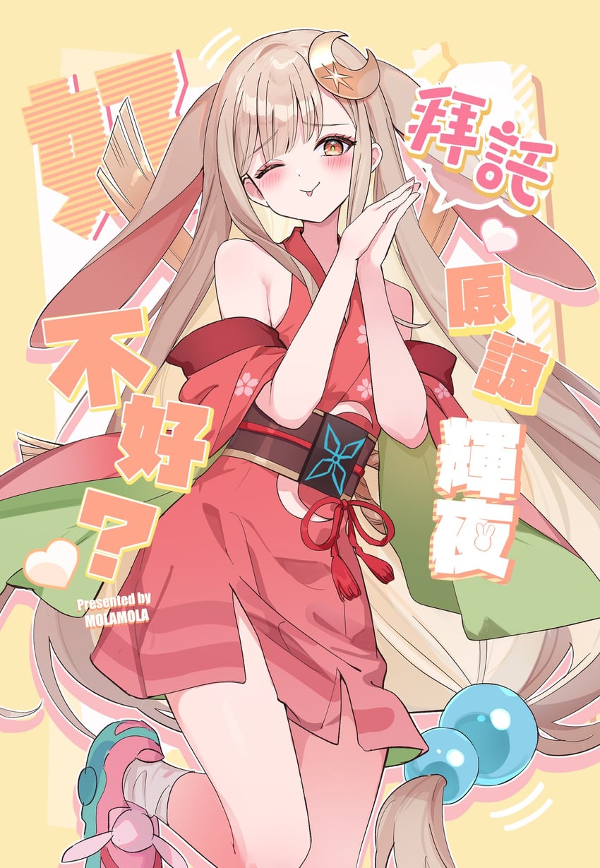 超辉夜姬!、辉夜 (超辉夜姬!) 1名女孩 兽耳 露肩 珠子 金发