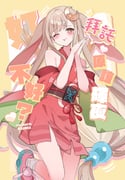 二次元插画 #11467342