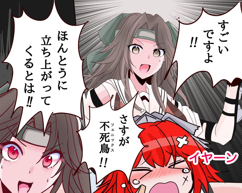 舰队Collection、神通(舰队收藏)、神通改二 (舰队收藏) 2名女孩 惊讶 闭眼挤眼 头上的绷带 脸红