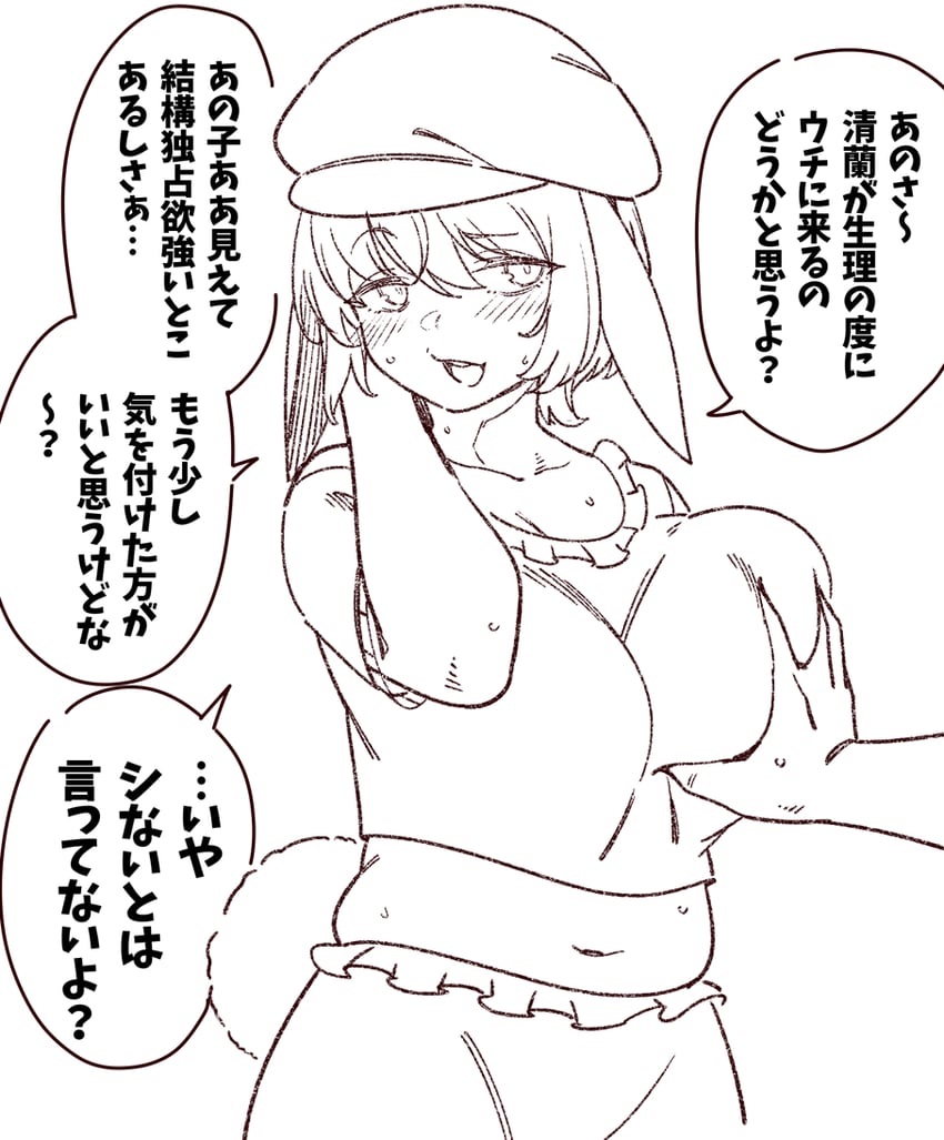 东方Project、铃瑚 (东方Project) 1名男孩 1名女孩 兽耳 脸红 乳房