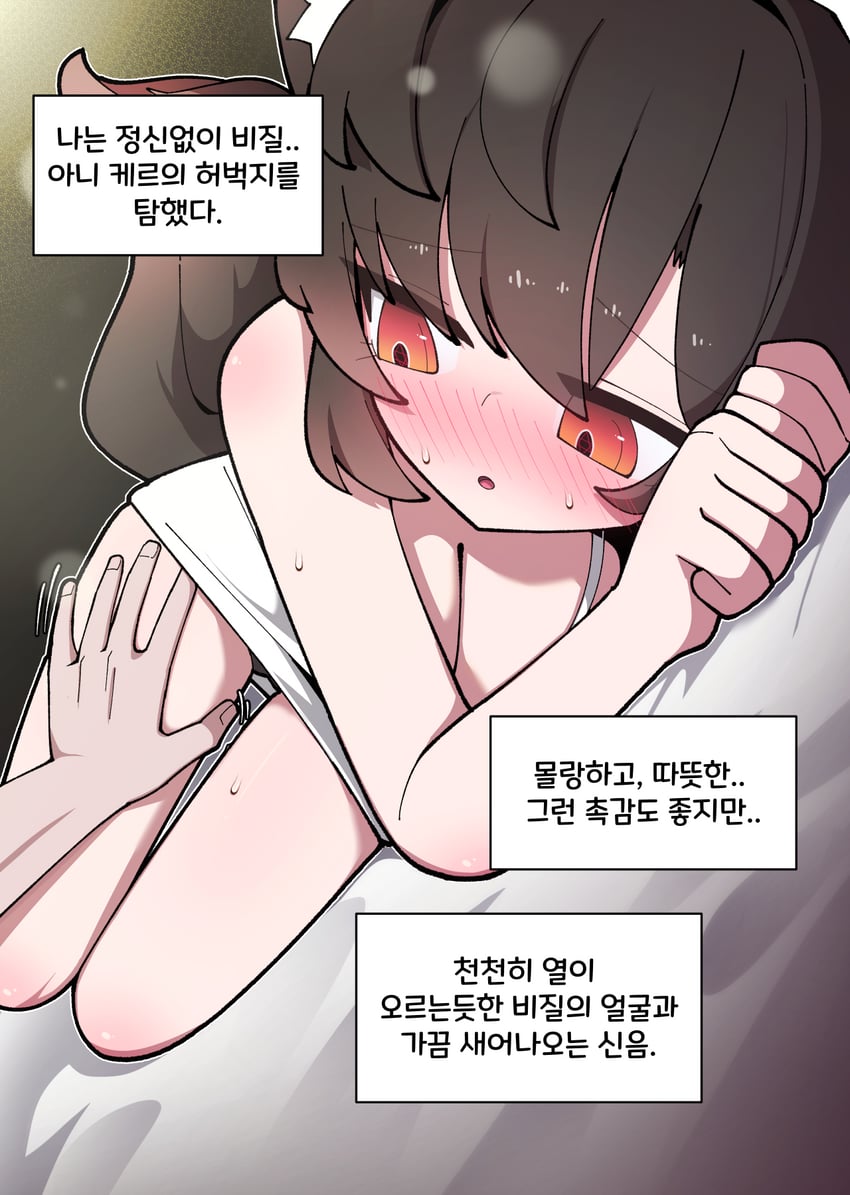 原创 1名女孩 兽耳毛 兽耳 裸臂 脸红