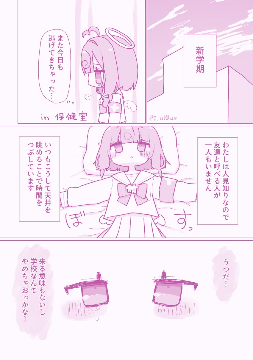 独立唱见、个人势虚拟主播、桃音千乃 1名女孩 呆毛 蝴蝶结 漫画 哭泣