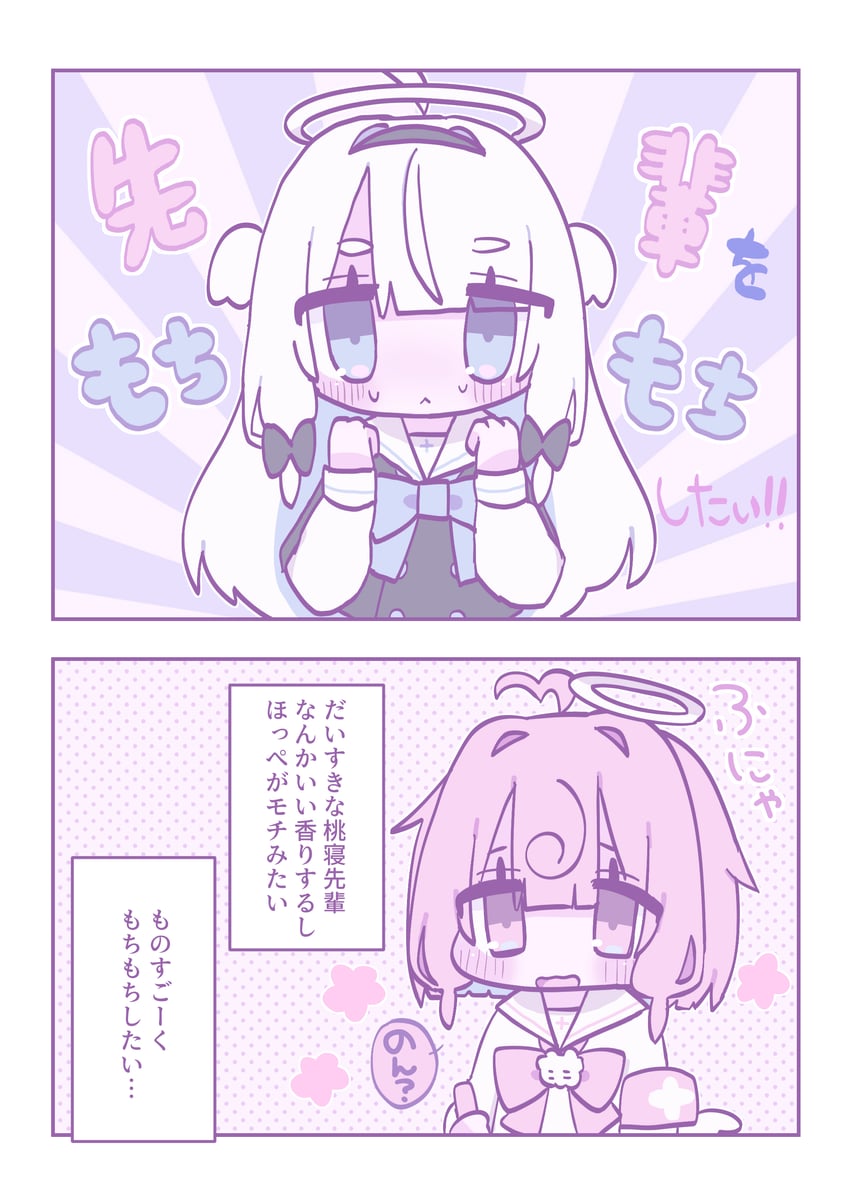 独立唱见、个人势虚拟主播、minami komari 2名女孩 呆毛 漫画 光环 心