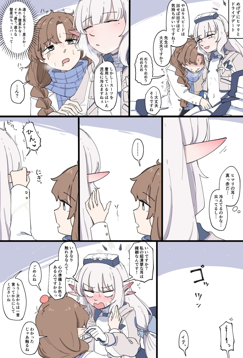 蔚蓝档案、女老师 (碧蓝档案)、明星日鞠 (武装) (蔚蓝档案) 2名女孩 蓝色围巾 脸红 紧身连体衣 辫子