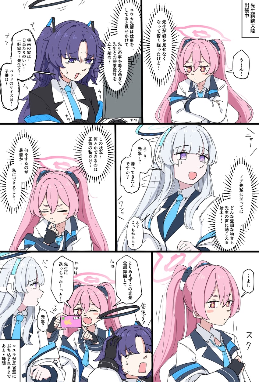 蔚蓝档案、小雪 (蔚蓝档案)、乃爱 (蔚蓝档案) +_+ 3人女子 黑色光环 黑色西装 蓝色领带