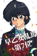 二次元插画 #11468125