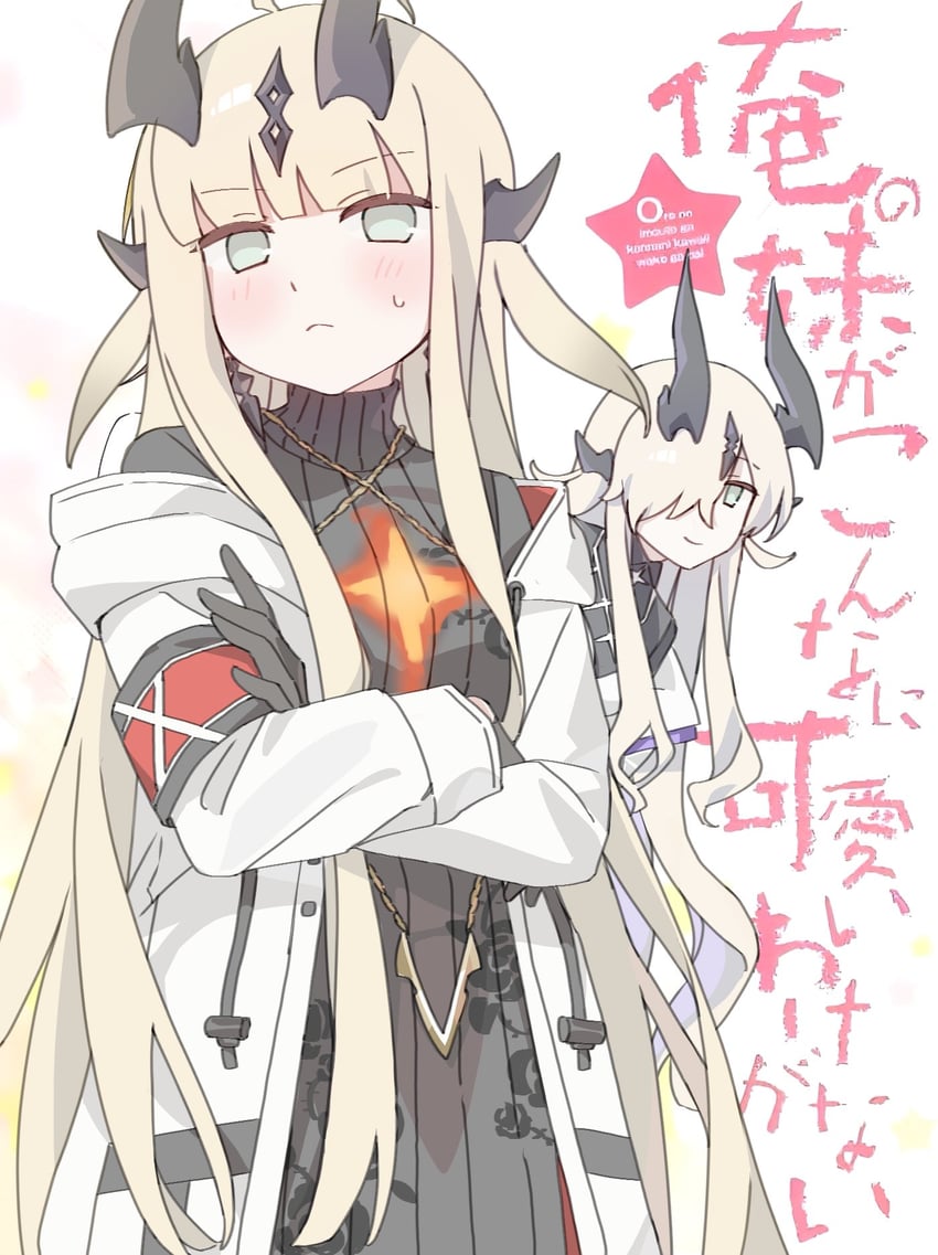 明日方舟、我的妹妹哪有这么可爱、止颂 (明日方舟) 2名女孩 :< 愤怒面孔 臂章 黑色手套