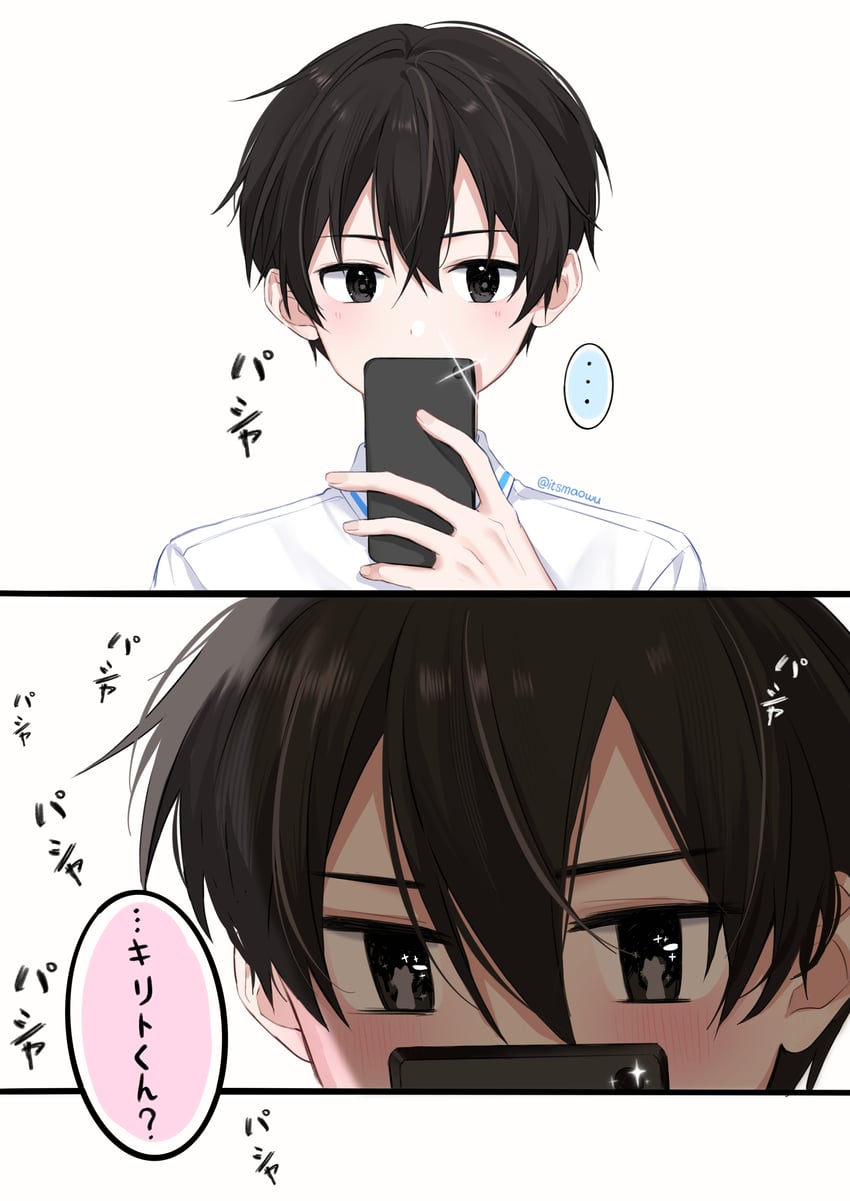 刀剑神域、桐人 ... 1名男孩 两格漫画 黑发 脸红