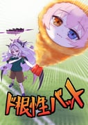 二次元插画 #11468546