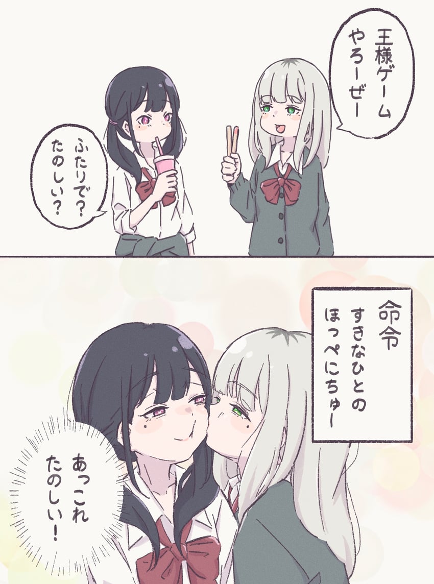 原创 2名女孩 两格漫画 黑发 腮红贴纸 开襟衫