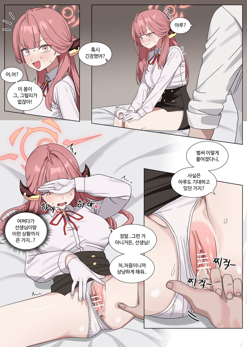 蔚蓝档案、阿露 (蔚蓝档案) 1名男孩 1名女孩 肛门 黑色裙子 脸红