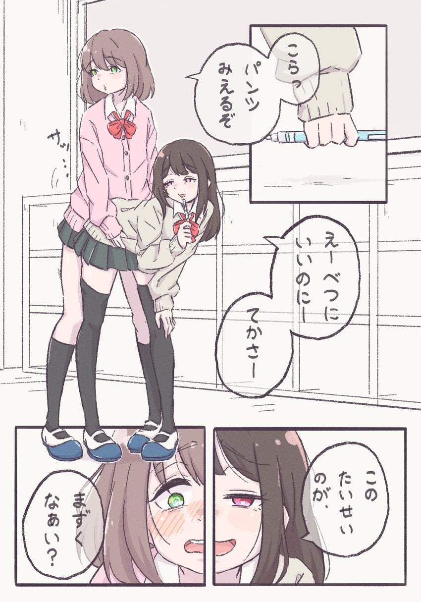原创 2名女孩 弯腰 黑色裙子 黑袜 黑色过膝袜