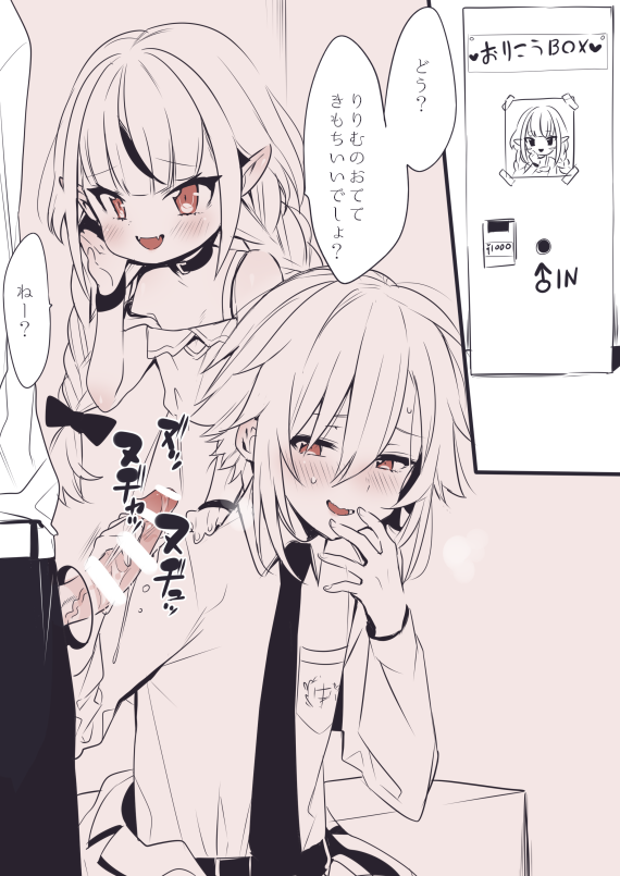 彩虹社、魔界之莉莉姆、魔界之莉莉姆 (第3套服装) 1名女孩 2个男孩 动物项圈 腰带 西装外套