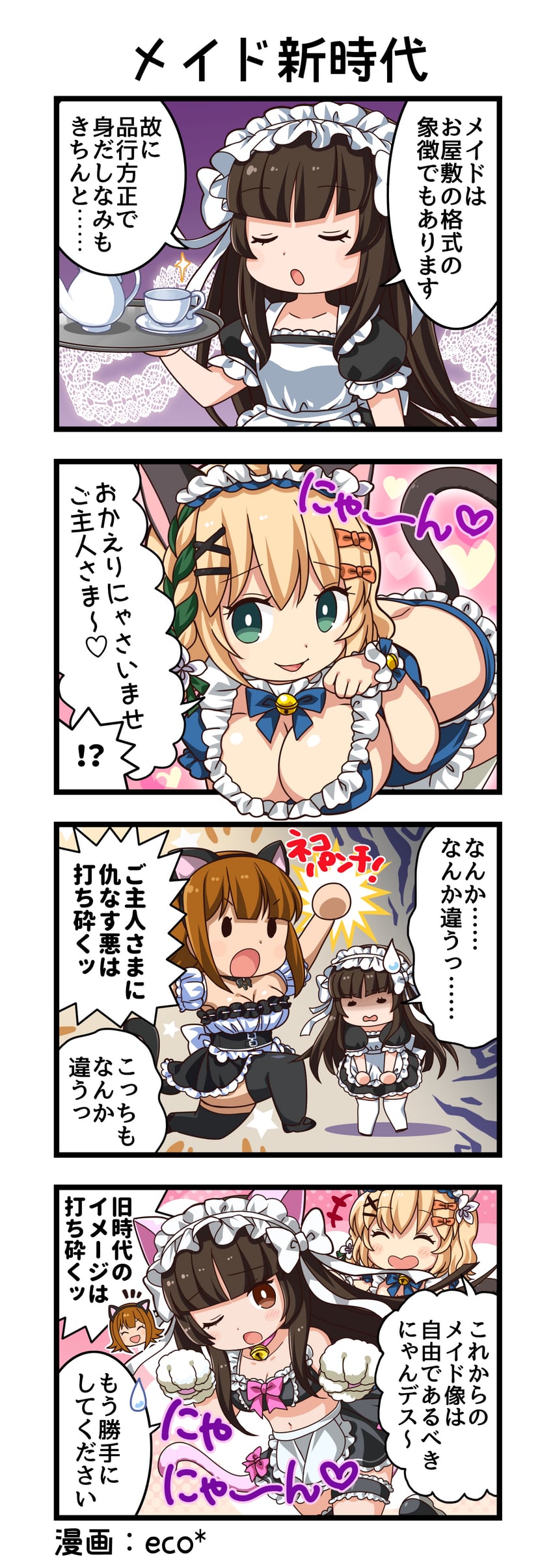 一骑当千、一骑当千 Extra Burst、阿斗 (一骑当千) +++ 四格漫画 惊讶 惊讶脸 兽耳发箍