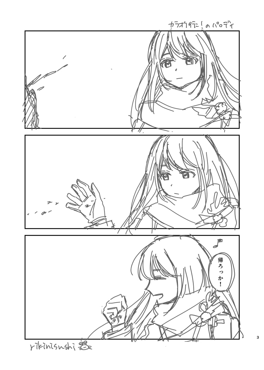 重返未来：1999、柏林以东 1名女孩 三格漫画 作者名 漫画 八分音符