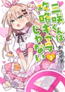 二次元插画 #11469419