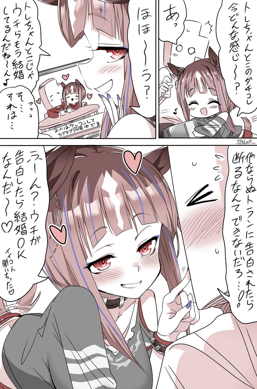 朋友聚会、赛马娘、T头训练员 (赛马娘) 1名男孩 1名女孩 兽耳 蓝色指甲 脸红