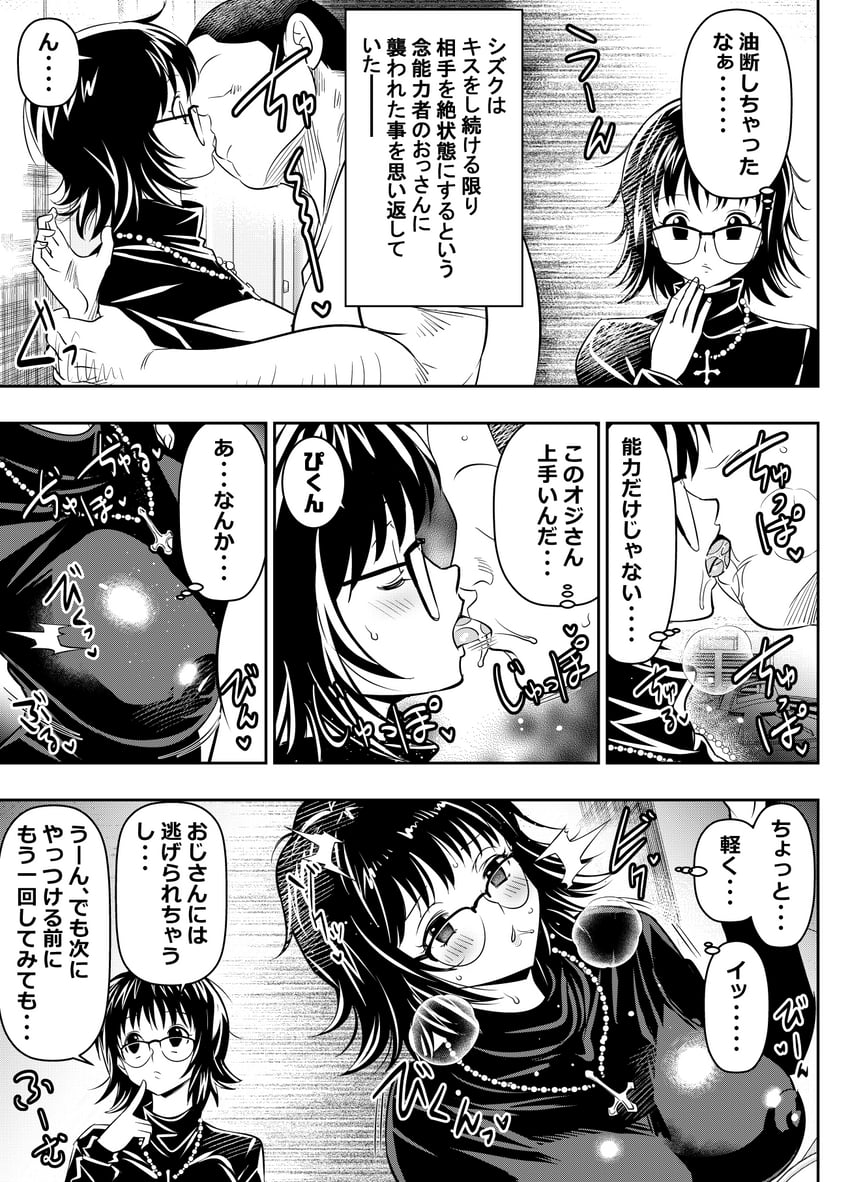 全职猎人、紫水 (紫咲紫雫) 黑发 脸红 乳房 闭眼 漫画