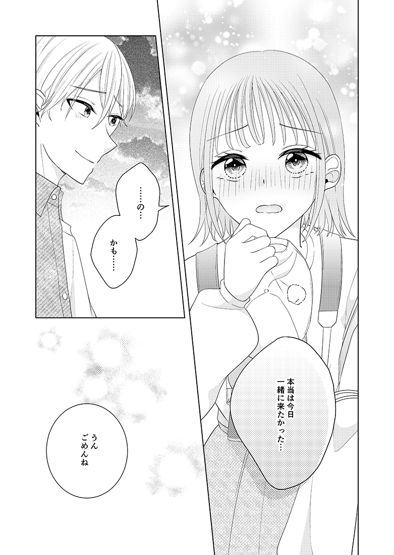 原创 1名男孩 1名女孩 兽耳头饰 棒球帽 脸红