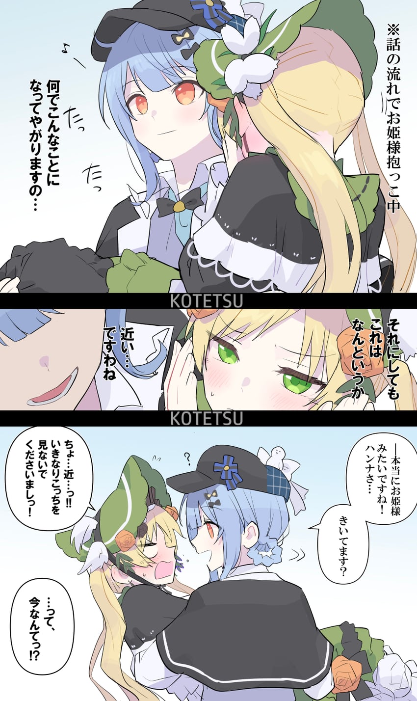 魔法少女的小镇审判、立花雪莉、外能范奈 2名女孩 金发 蓝发 脸红 软帽