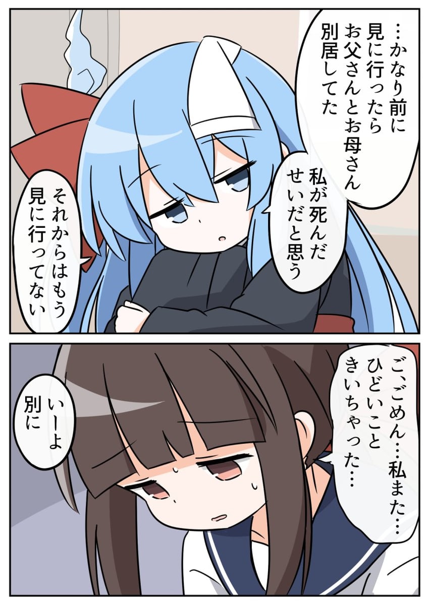 原创、真白萤 (赤渔群)、野暗 (赤渔群) 2名女孩 两格漫画 黑色和服 蓝眼 蓝发