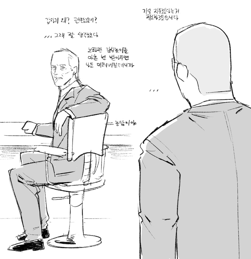无敌少侠 (系列)、塞西尔·斯特德曼、唐纳德·弗格森 2个男孩 椅子 灰度 夹克 韩文文本