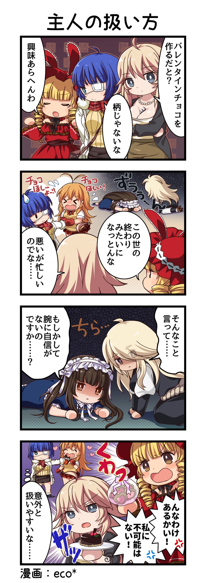 一骑当千、一骑当千 Extra Burst、源九郎义经 (一骑当千) 四格漫画 6个以上女孩 闭眼挤眼 微笑 呆毛