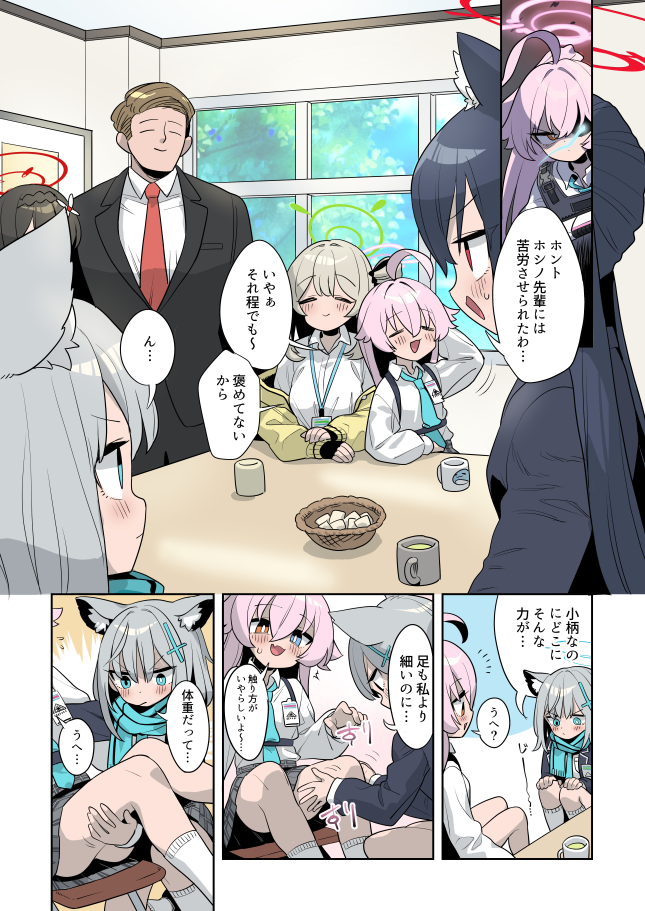 蔚蓝档案、绫音 (蔚蓝档案)、星野 (碧蓝档案) 1名男孩 5名女孩 兽耳毛 兽耳 黑发