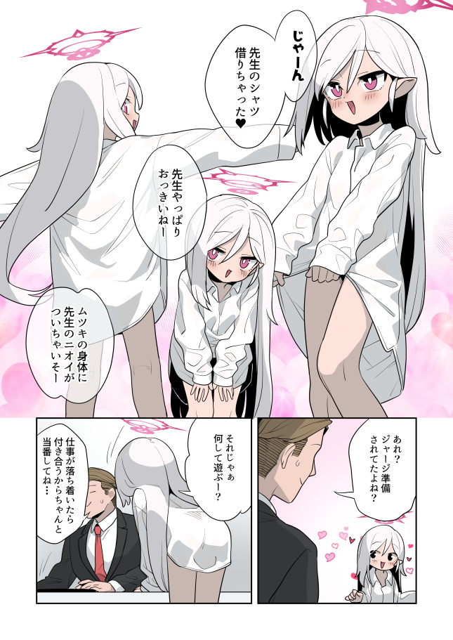 蔚蓝档案、睦月 (蔚蓝档案)、老师（蔚蓝档案） 1名男孩 1名女孩 弯腰 脸红 乳房