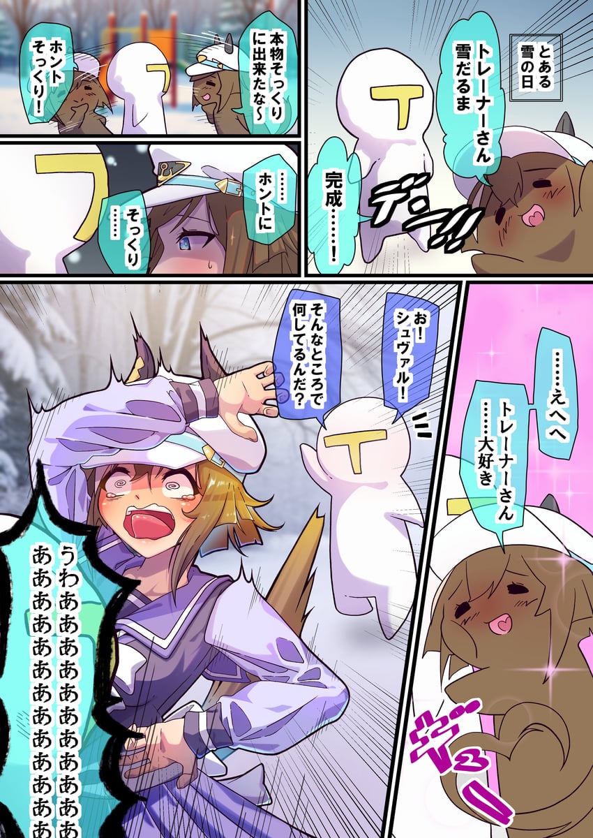 赛马娘、骏天宫 (赛马娘)、T头训练员 (赛马娘) 1名女孩 1个其他角色 @_@ 残像 兽耳