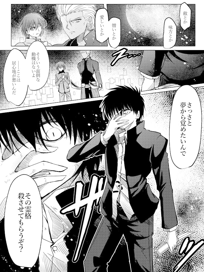 Fate/Extra、Fate系列、月姬 3个男孩 斗篷 有领衬衫 漫画 短款夹克