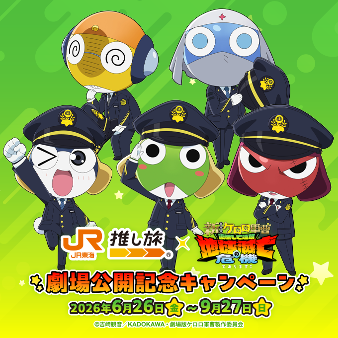 Keroro军曹、Dororo (Keroro军曹)、伍长 (Giroro) 5个男孩 外星人 黑瞳 蓝眼 青蛙