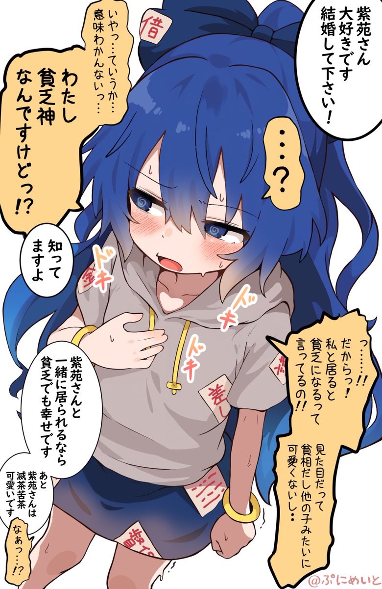 东方Project、依神紫苑 1名女孩 @_@ 手镯 蓝色蝴蝶结 蓝眼