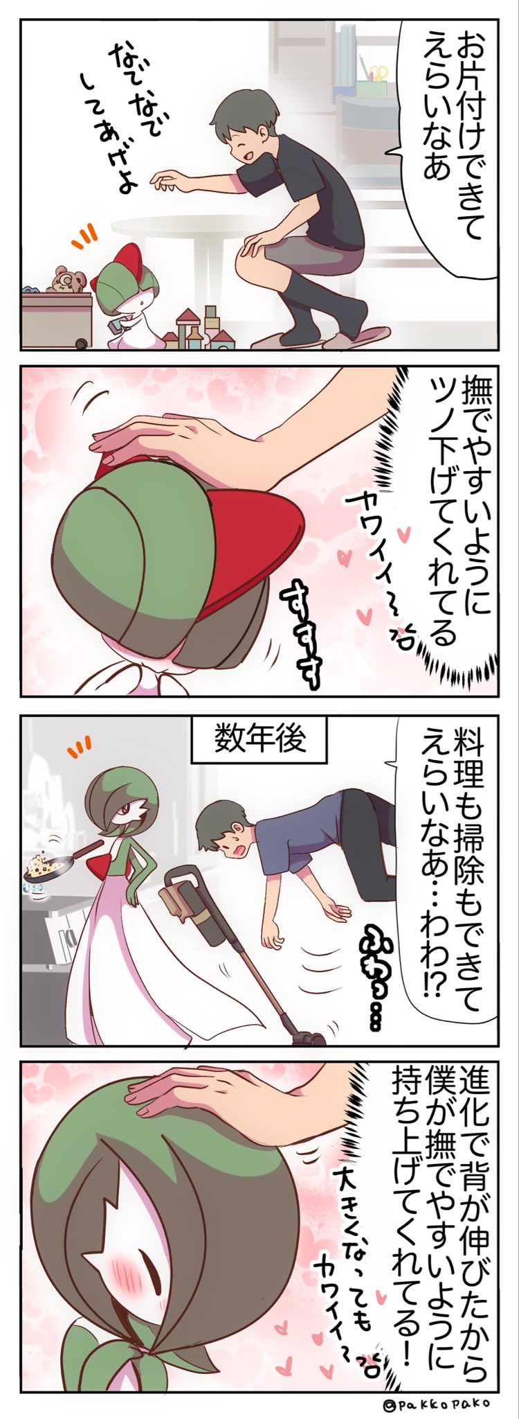 宝可梦、沙奈朵、拉鲁拉丝 1名男孩 1名女孩 黑衬衫 黑袜 脸红