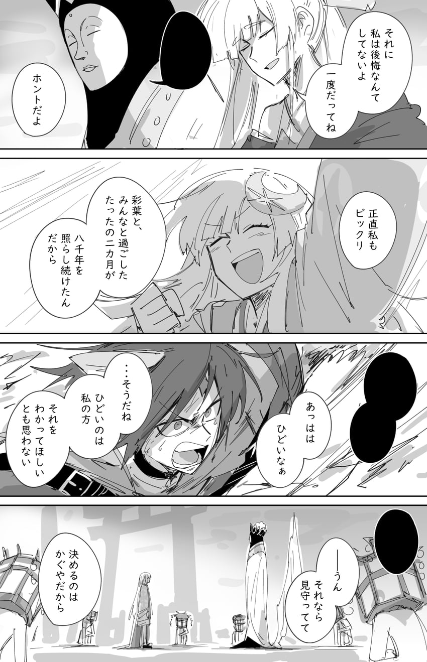 超辉夜姬!、辉夜 (超辉夜姬!)、留奈美八千代 3人女子 6人以上 兽耳 空白对话框 闭眼