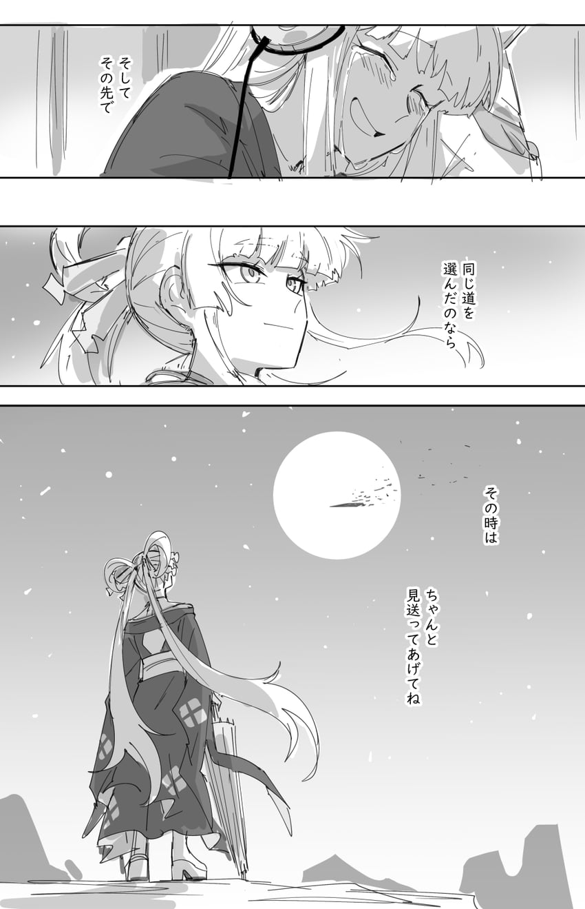超辉夜姬!、辉夜 (超辉夜姬!)、留奈美八千代 3人女子 正典事件 闭眼 漫画 哭泣