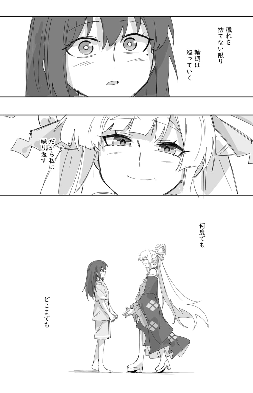 超辉夜姬!、留奈美八千代、坂寄伊吕波 2名女孩 露肩 赤脚 脸红 闭眼