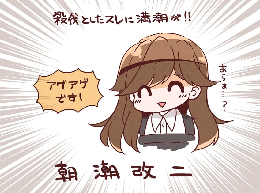 舰队Collection、荒潮 (舰队收藏)、荒潮 改二 (舰娘) 棕发 角色名称 闭眼 有领衬衫 连衣裙