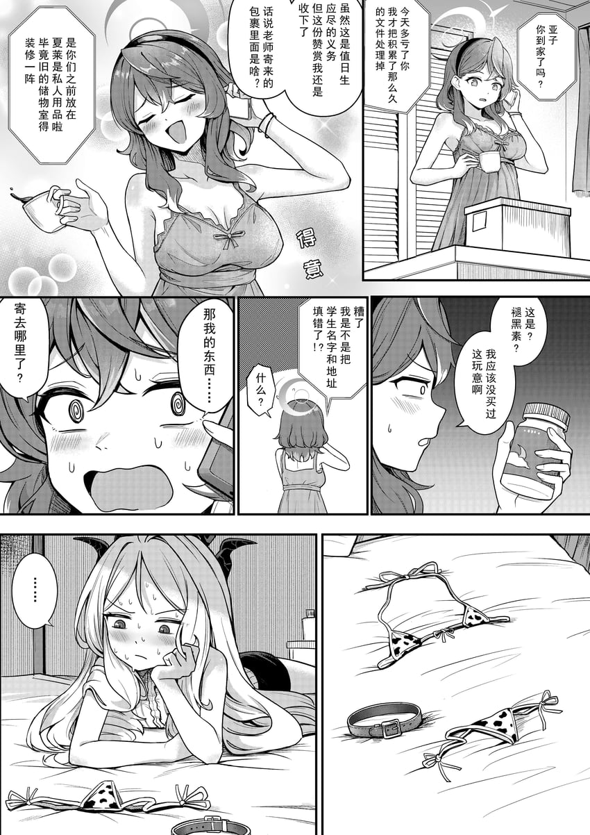 蔚蓝档案、亚子 (蔚蓝档案)、空崎日奈 ... 2名女孩 呆毛 动物花纹 比基尼