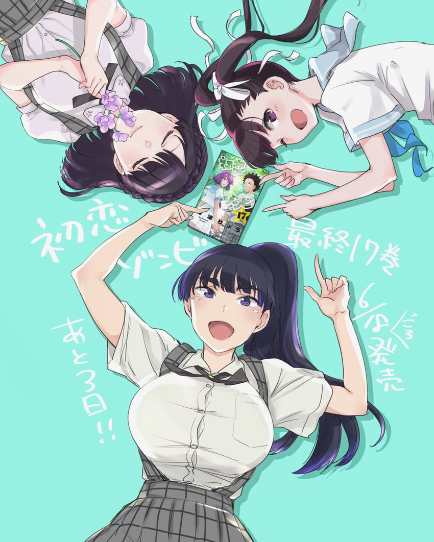 初恋僵尸、蛯野芽衣、nigatsuden suzuko 3人女子 :D 微笑 水蓝色水手领 黑发