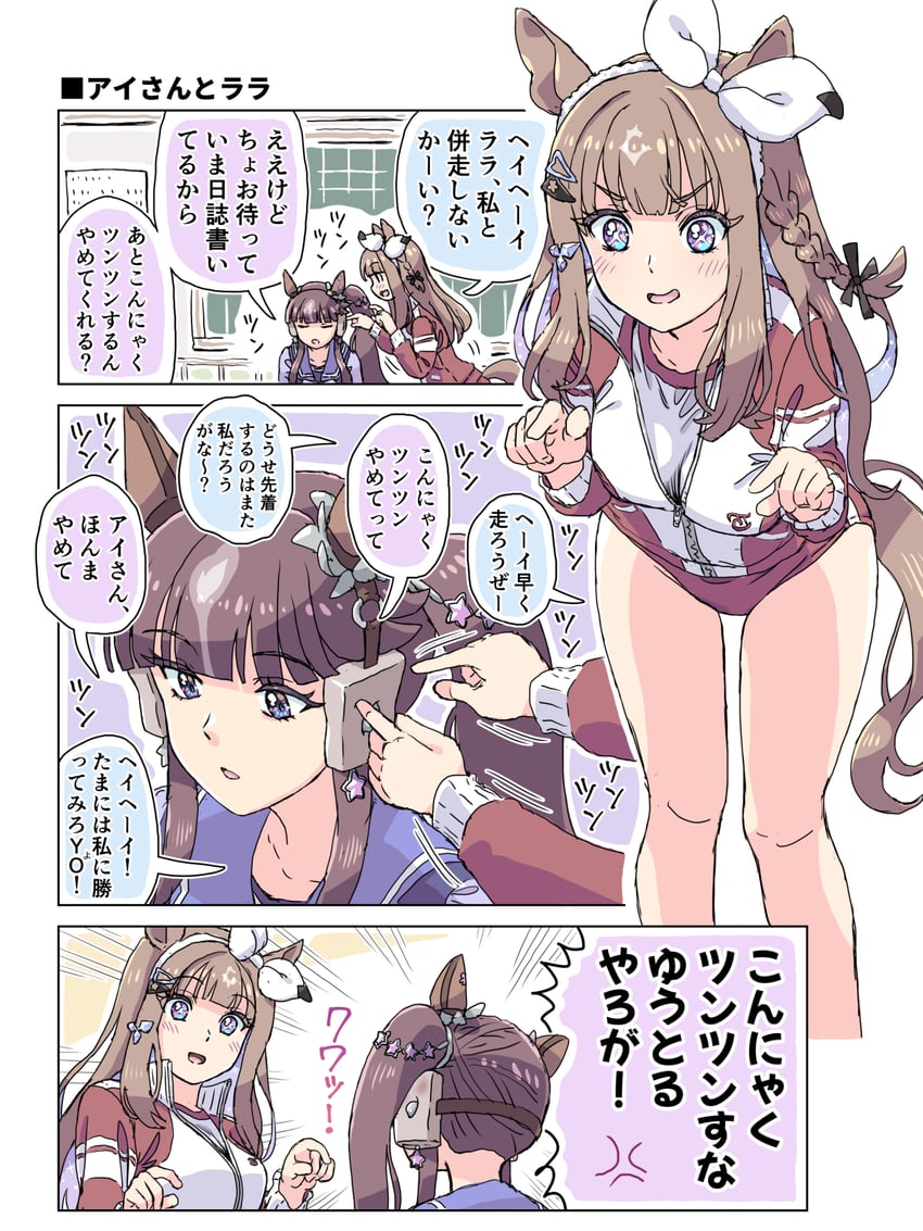 赛马娘、杏目 (赛马娘)、幸运丁香 (赛马娘) 2名女孩 兽耳 蓝发 脸红 蝴蝶结