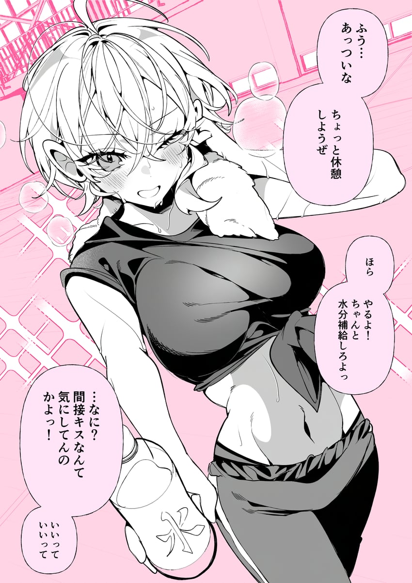 原创 1名女孩 呆毛 脸红 瓶子 乳房