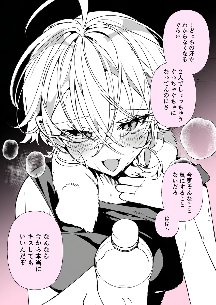 原创 1名女孩 呆毛 脸红 瓶子 乳房