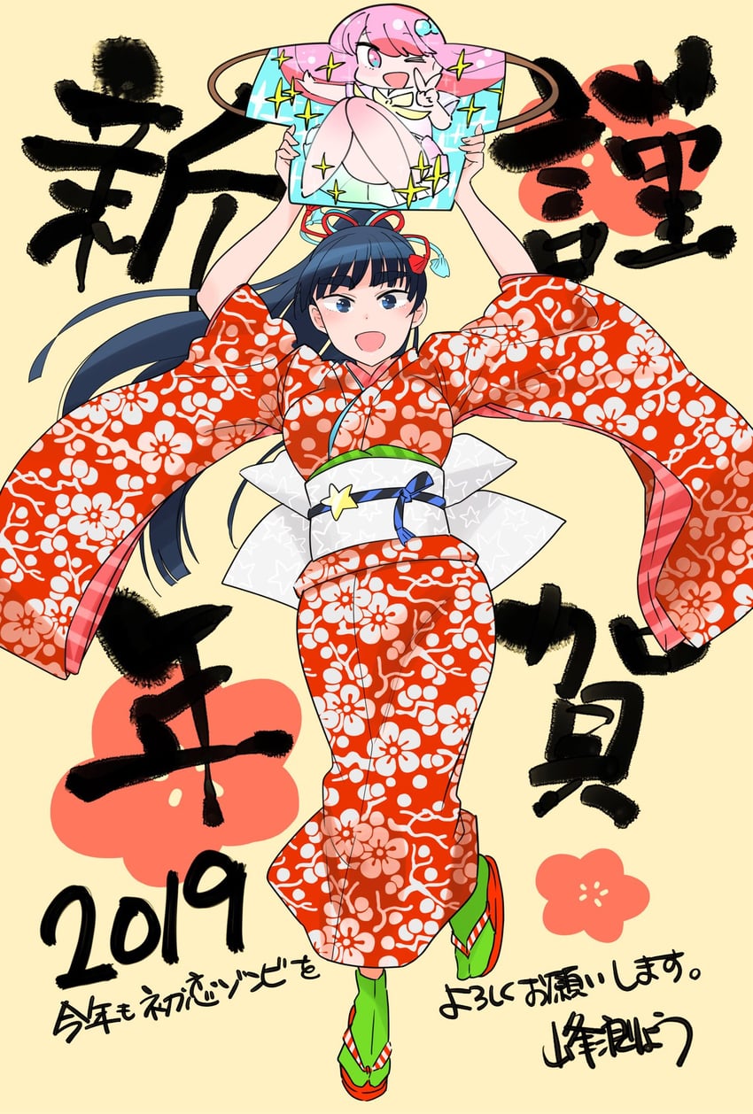 初恋僵尸、蛯野芽衣、夏娃 (初恋僵尸) 1名女孩 2019年 :D 举起双手 作者名