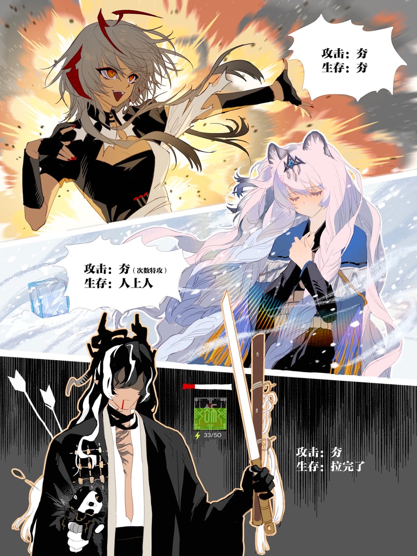 明日方舟、初雪 (明日方舟)、初雪 (祈愿者) (明日方舟) 1名男孩 2名女孩 兽耳毛 兽耳 呆毛