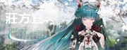 二次元插画 #11471383