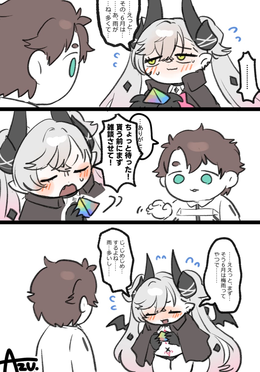 Fate/Grand Order、Fate系列、藤丸立香 (男) 1名男孩 1名女孩 三格漫画 黑色手部 脸红