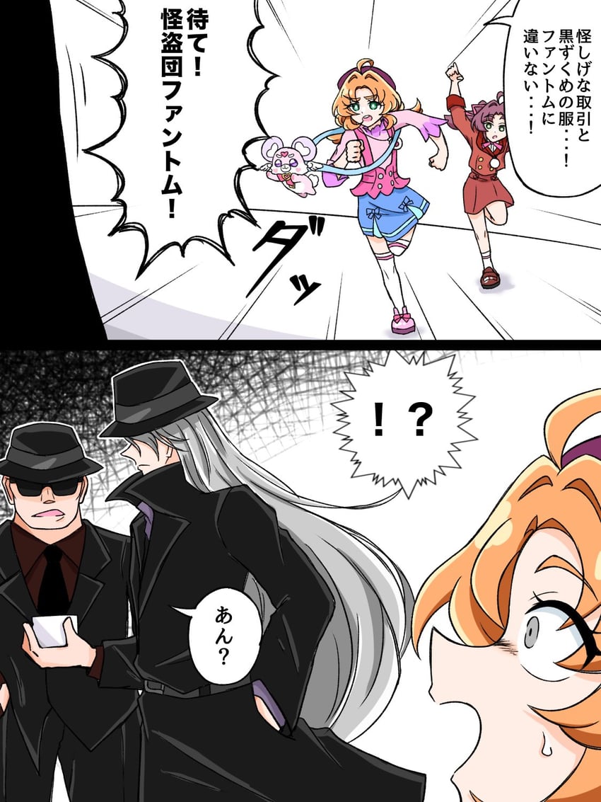 名侦探柯南、名侦探光之美少女、光之美少女 2个男孩 2名女孩 呆毛 青山刚昌 (风格) 黑色大衣